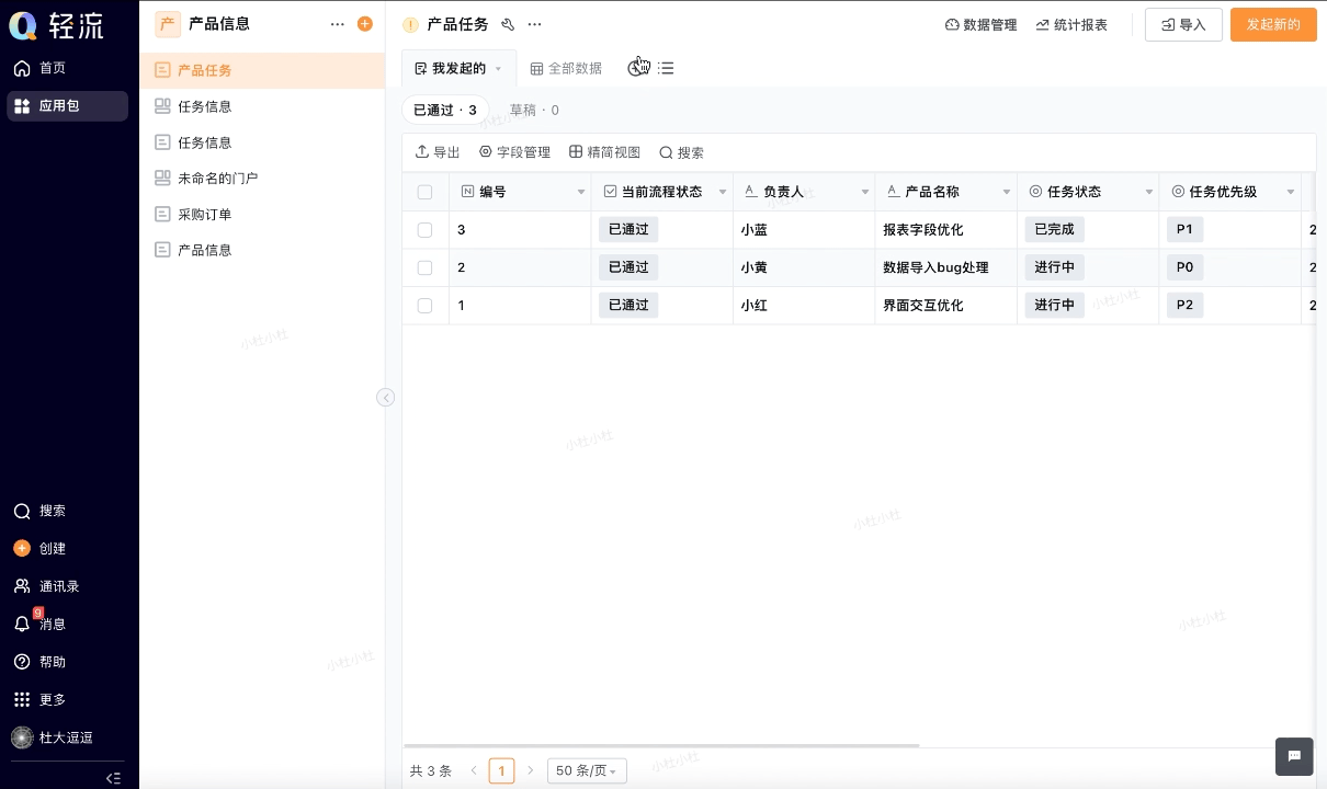 文档图片