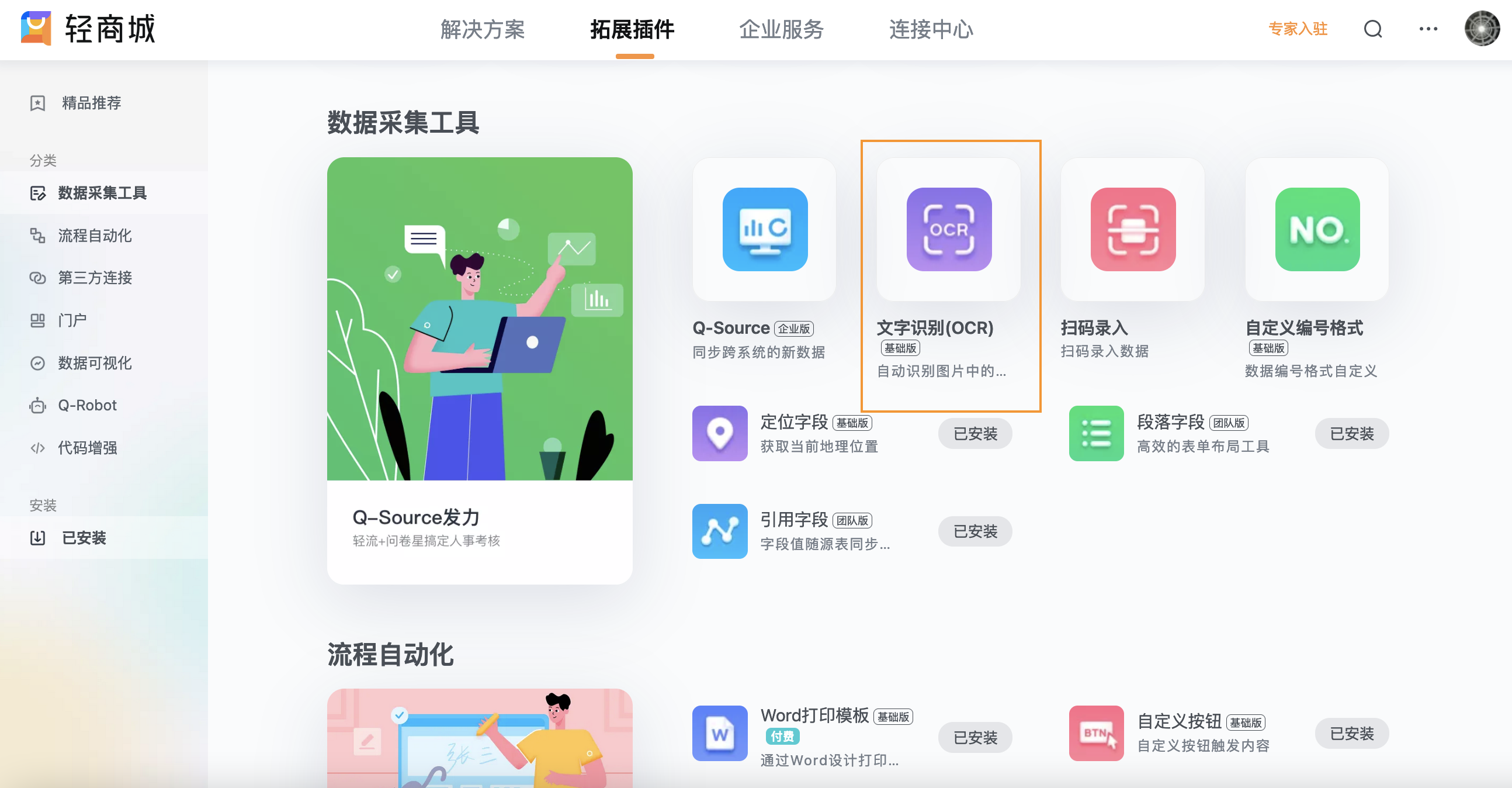 文档图片
